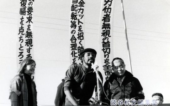 全軍労第1波48時間スト