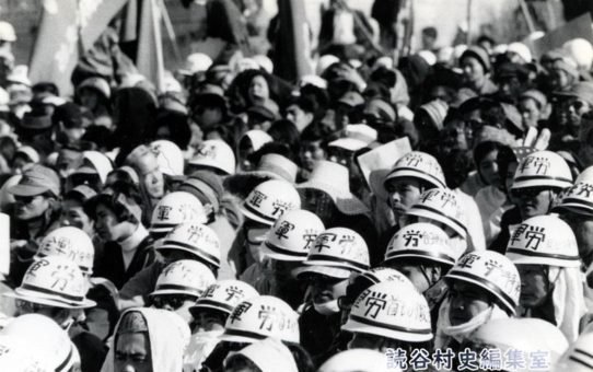 全軍労第1波48時間スト