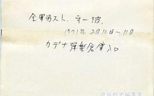 全軍労第1波48時間スト