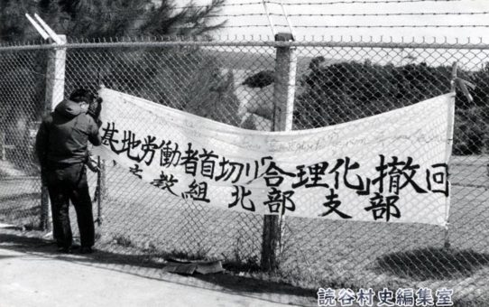 全軍労第1波48時間スト