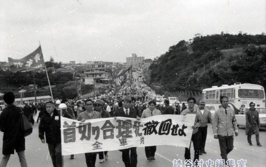 全軍労第2波48時間スト