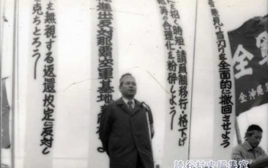 全軍労第2波スト