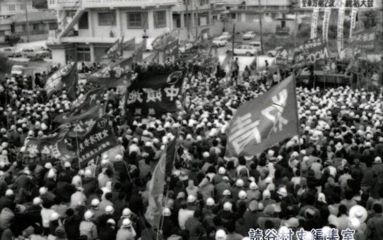 全軍労第2波スト