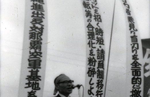 全軍労第2波スト