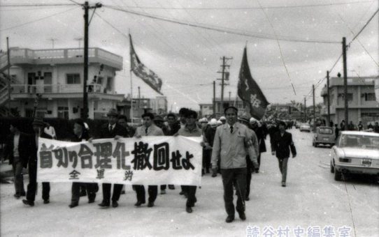 全軍労第2波48時間スト