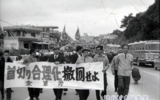 全軍労第2波48時間スト