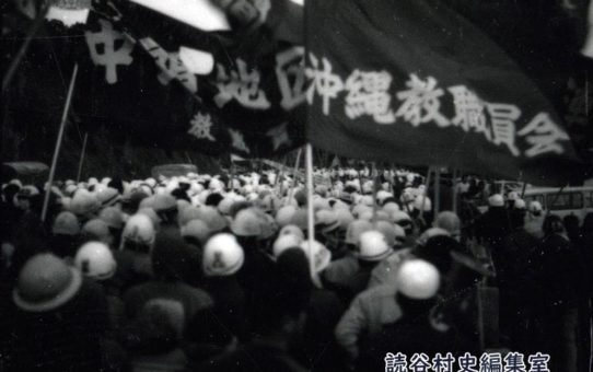 全軍労第2波48時間スト