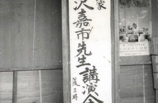 全軍労第2波48時間スト