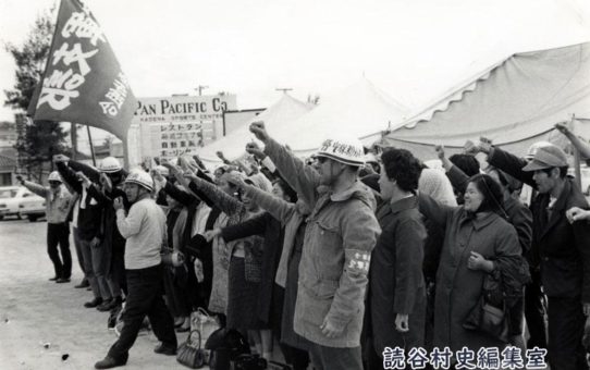 全軍労第2波48時間スト