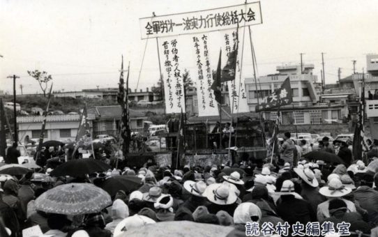 全軍労第1波スト