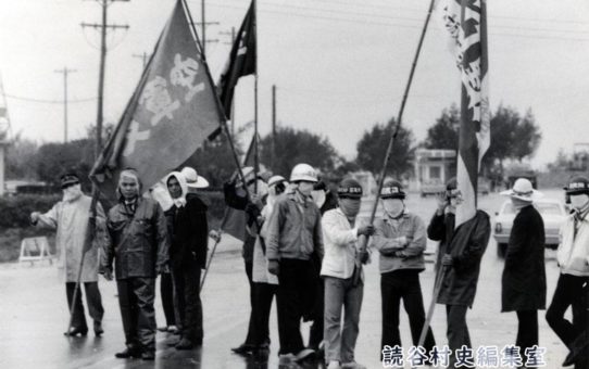 全軍労第1波スト