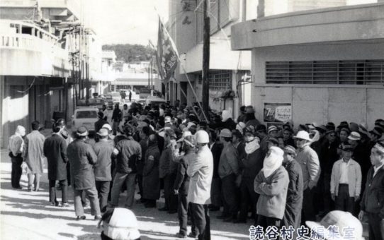 全軍労第2波スト