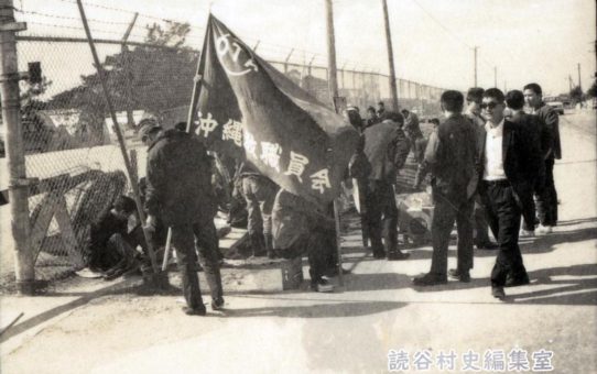 全軍労第2波スト