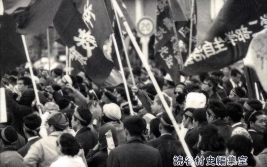 全軍労第2波スト