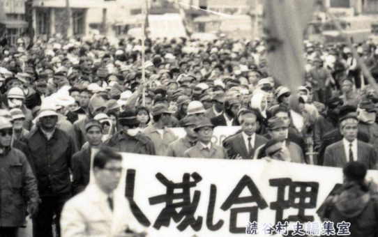 全軍労第2波スト