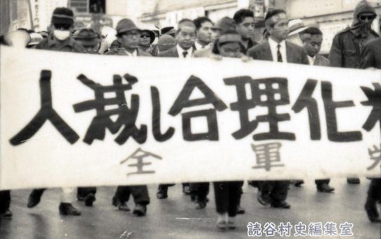 全軍労第2波スト