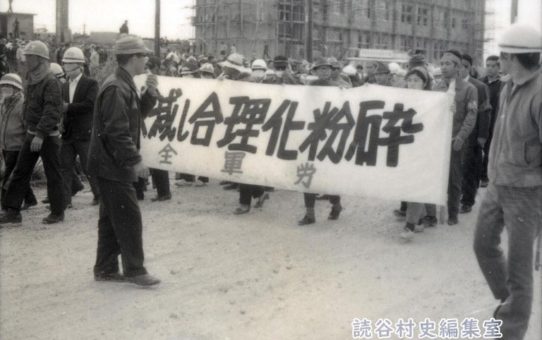 全軍労第2波スト