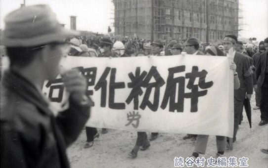 全軍労第2波スト