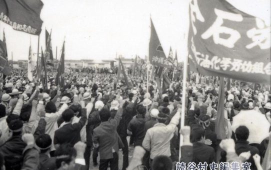 全軍労第2波スト