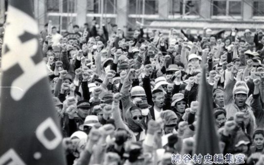 全軍労第2波スト