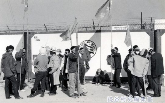 全軍労第2波スト